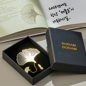 소담도담 예쁜 책갈피 선물세트 행운 북마크, 선물상자, 1개, 은행잎