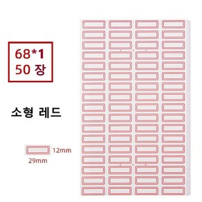 규글링 대용량 이름표 견출지 네임 스티커 50장