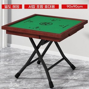 마작 테이블 보드게임 가정용 접이식 휴대용 협탁, D. 고급형 90x90cm, 1개