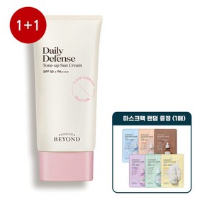 [비욘드(화장품)] [ 1+1] 데일리 디펜스 톤업 선크림 50ml + 비욘드 앰플 가득 마스크 1매 (랜덤증정), 2개