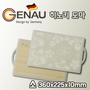 [슈퍼HOT][GENAU] 제너 히노끼도마 (소), 1개