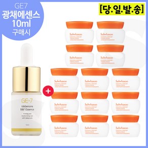 GE7 광채//에센스// 10ml 구매시 샘플 탄력크림 5mlx13개 (총 65ml) 6세대 최신형제품, 30ml, 1개