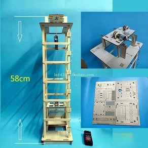 나무조립 엘리베이터 모형 키트 DIY 전동 완구 목재 과학 교육 실험 세트, 1개