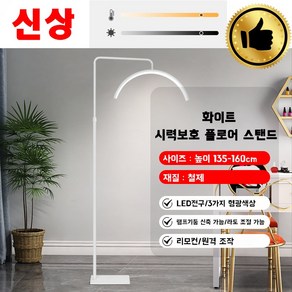 뷰티 샵 링라이트 조명 문라이트 스탠드 스탠드 이동식 피부 미용 조명 문라이트 스탠드 반영구 속눈썹 뷰티 샵 지속광 링조명 스탠드, 흰색, 일반 옵션 36W, 1개