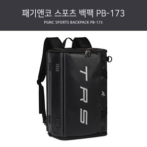 패기앤코 스포츠 백팩 PB-173(TRS 하이브리드 테크백), 1개