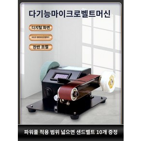 전동 칼갈이 칼 연마기 숫돌 소형 샤프너 연삭기 가는, B 소형 파워 샤프닝 및 폴리싱 세트