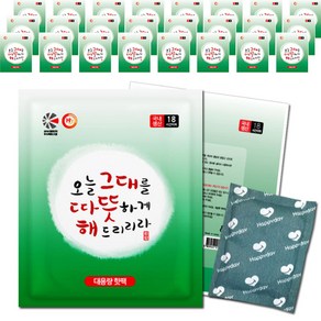 해피데이 따뜻해 핫팩 대용량 150g, 20개