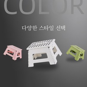 플라스틱 접이식 의자 휴대용 캠핑의자 보조 의자 등산용의자, 블랙 특대45cm, 1개