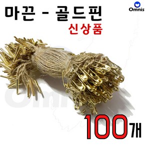 실고리핀 블랙실 택핀 핀고리 상표끈 실버핀 검정핀 니켈 골드 실버 화이트 11~12cm