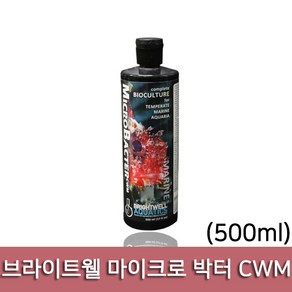 [브라이트웰]마이크로 박터 CWM (500ml)/수질투명도/수족관용품