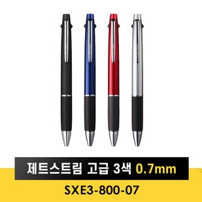 유니 제트스트림 [고급] 3색 볼펜 0.7mm (SXE3-800-07), 실버 (SXE3-800-07)