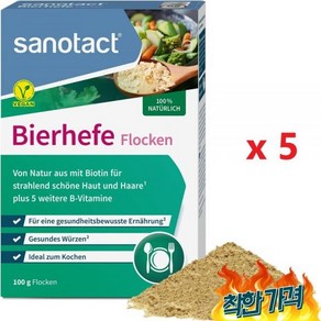 독일 자노닥트 Biehefe 100g 5팩, 5개