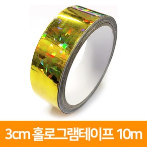 [지은아트] 홀로그램테이프 폭3cm*10M - 색상선택 / 반짝이테이프 은색테이프, 파랑