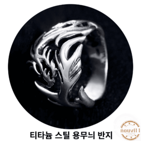 해병대 ROTC 반지 용무늬 티타늄 스틸 검지 써지컬 오픈 애끼 RING