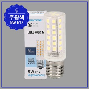 데이타임 콘 램프 LED 5W 주광색 E17 KS, 1개