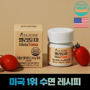 비타존 식물성 멜라토닌 2mg 식약청 HACCP 인증, 1개, 30정