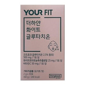 동국제약 유어핏 더하얀 화이트 글루타치온 2g x 30포