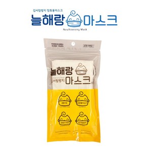 [4시 마감 당일발송] 국내생산 늘해랑 소형 김서림 방지 3q 4중 필터 일회용 의료용 덴탈 아동 어린이 마스크 50매