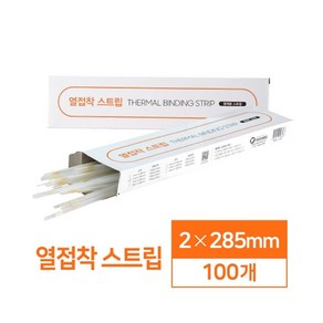 열접착 스트립 2mm 100매