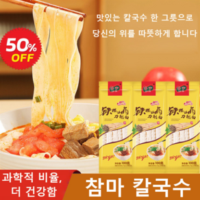 1+1수제 칼국수 참마 칼국수 2봉지 참마 칼국수[100... 100g 2개, 참마 칼국수 1봉지[100g]X4, 1개