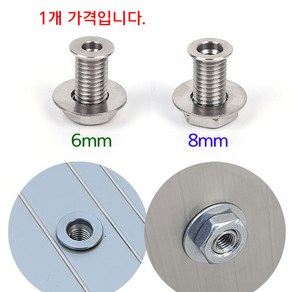 인서트너트(롱타입) 8mm 6mm 좌대 구멍탭 낚시 발판, 롱스텐 8mm