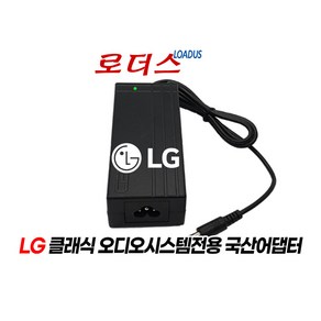 LG클래식오디오시스템 CM3530 CM3330W NP8540 NP8740 전용 18V 2.67A 국산로더스어댑터, 어댑터만, 1개