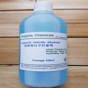 오피스안 염화제2구리용액 450ml 염화제이구리용액 염화구리용액 시약