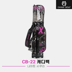 [OMNIX정품]2022 옴닉스 ONX-CB-22 캐디백[나이트사쿠라][남여공용]