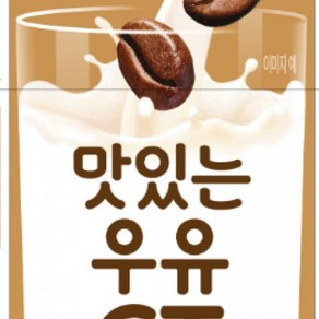 남양유업 커피우유 냉장 180ml, 40개