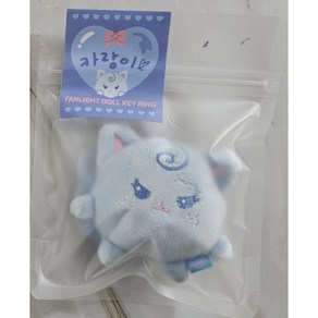 [정품 현장구입 / 정품 / 국내 배송] AESPA FANLIGHT DOLL KEY RING 에스파 응원봉 키링, 카랑이(카리나)