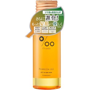 Pomille 프로밀 헤어오일 금목서 향 50ml 헤어에센스, 금목서 50ml, 1개