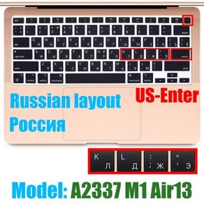 노트북 키스킨 실리콘 키보드 커버 키보드 덮개 Macbook Ai13 M1 칩 노트북 보호 A2337 13.3Ai 케이스 릴리스 2020, [11] US-black-Russian, 1개