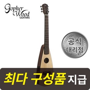 [최다구성품지급] 고퍼우드 이트래킹 e-Tekking / 탑솔리드/ 여행용기타/ 픽업장착, 1개