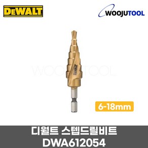 디월트 스텝드릴비트 6-18mm 육각샹크 천공 DWA612054, 1개