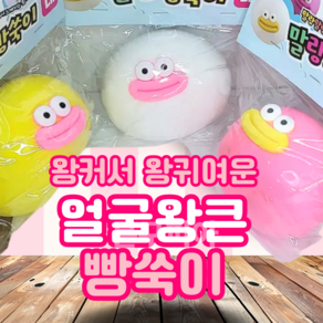 구름빵말랑이 빵떡말랑이 구름빵왕말랑이 랜덤발송, 1개, 228g, 랜덤