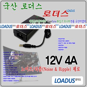 모넥스 G27QHM144 QHD 144Hz/ M27QHM REAL QHD/M2732X 커브드TV 모니터용 SUN-1200400 호환 12V 4A 국산어댑터, 1개, 어댑터 + 3구각 파워코드 1.0M