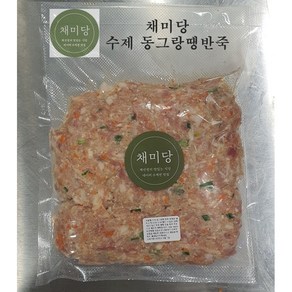 [채미당] 고기듬뿍 수제 동그랑땡 반죽 고기완자 명절전 깻잎전만들기, 500g, 2개