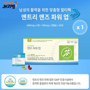 [JK리빙] 엔트리 맨즈파워업 - 남성 프리미엄 멀티팩 쏘팔매토추출물 간건강 피로개선 밀크씨슬 갱년기남성 전립선, 120정, 1세트