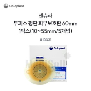 콜로플라스트 센슈라 피부보호판 평판 (5개입) 10021 10031 10041 장루주머니 Coloplast SenSua, 5개