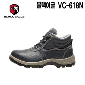 블랙이글 BLACK EAGLE 안전화 VC-618N 6인치