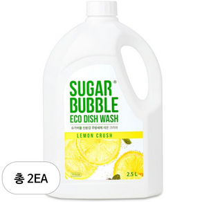 슈가버블 주방세제 레몬 크러쉬, 2.5L, 2개