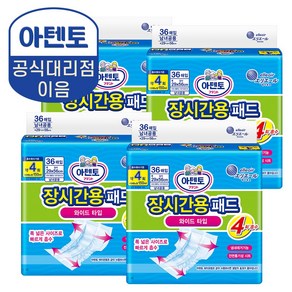 (공식) 아텐토 장시간 4회 흡수 패드 (36매)X4팩