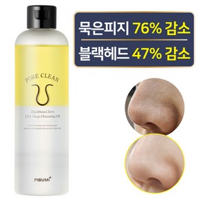 [국내 유일 히팅 클렌저] 피부미 포어클린 블랙헤드 제로 딥클렌징 오일, 1개, 300ml