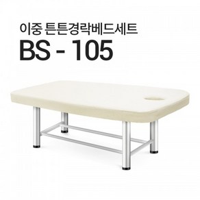 경락베드 마사지베드 스웨디시베드 피부샵 안마원 높은베드 열선 온열 BS-105 튼튼베드 - 국내생산, 1900x800x600