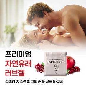 [마르지 않고 정말 오래가는 50대 60대 성감 좋은 프리미엄 실크 러브 바디 마사지젤 수용성젤 추천] 중년 만족도 1위 성관게젤 부부관게젤 이너젤 아날젤 오나 젤 남성젤 여성젤, 1개