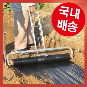 [국내배송] 무동력 비닐 멀칭기 손수레 비닐씌우개 비닐피복기