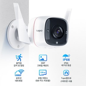 티피링크 Tapo C310 300만화소 실외 방수 CCTV 매장 가정용 적외선 무선 홈 카메라, c310+[sandisk] 64GB, 상세페이지 참조, 1개