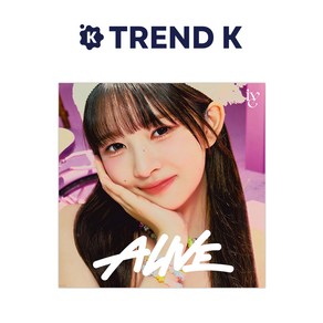 [일본반] 아이브 2집 EP 앨범 [ALIVE] 멤버 솔로 재킷반 IVE 어라이브 LEESEO Ve. (미개봉), 레이 Ve