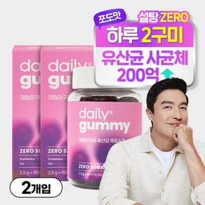 네추럴라이즈 데일리구미 유산균 제로슈가, 150g, 2개