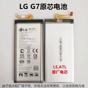 호환용 LG G7 Q7 배터리 G7+ 씽큐 G710 Q610 BL-T39 배터리 3-5일 배송